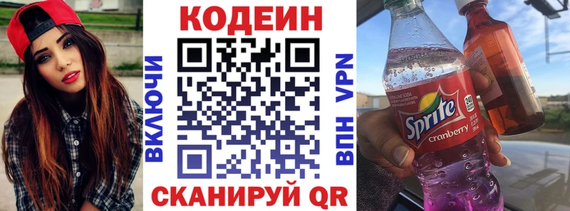 Купить где  Новая Ляля  Кодеиновый сироп Lean напиток Lean (лин) 