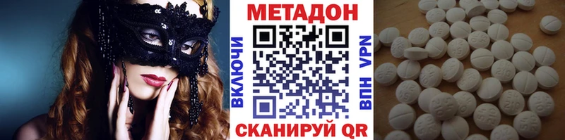 МЕТАДОН кристалл  Купить закладки  Новая Ляля 